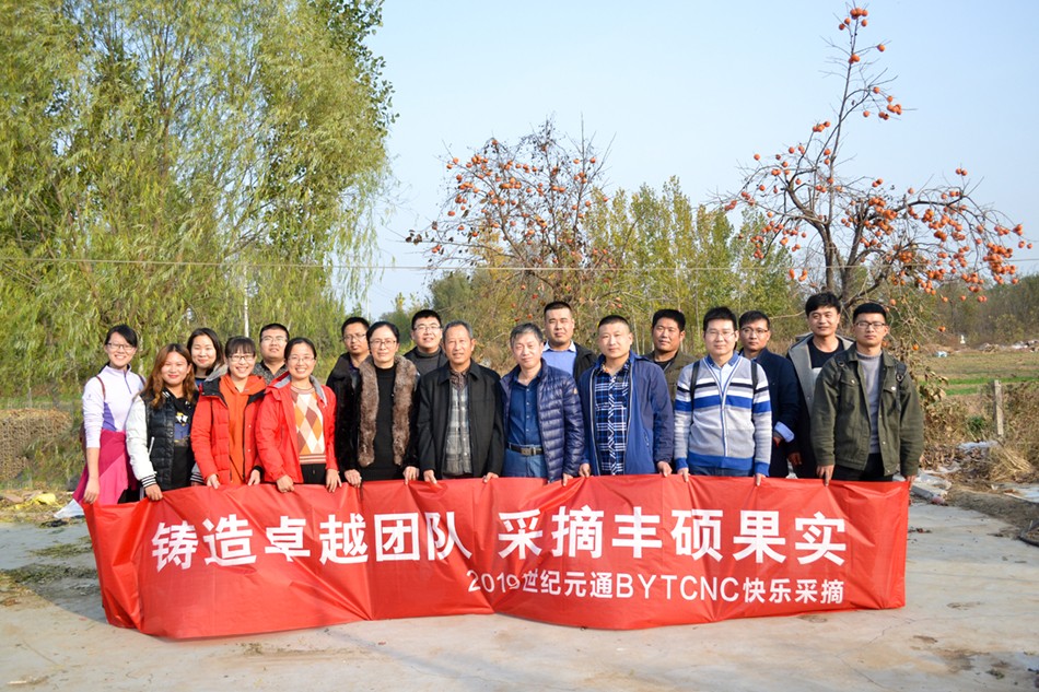 世紀(jì)元通電腦數(shù)控雕刻機(jī)、木工雕刻機(jī)、石材雕刻機(jī)、亞克力成型機(jī)、亞克力吸塑機(jī)、亞克力壓塑機(jī)、標(biāo)牌刻牌機(jī)、數(shù)控圍字機(jī)、亞克力折彎?rùn)C(jī)、數(shù)控開槽機(jī)、等離子切割機(jī)、激光切割機(jī)