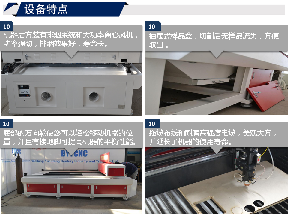 寶元通、世紀(jì)元通、山東世紀(jì)元通智能科技、電腦廣告雕刻機(jī)、木工數(shù)控雕刻機(jī)、亞克力吸塑成型機(jī)、吸壓吹多功能壓塑機(jī)、可麗耐成型機(jī)、標(biāo)牌蝕刻機(jī)刻牌機(jī)、數(shù)控圍字機(jī)、亞克力折彎機(jī)、彎字機(jī)、等離子切割機(jī)、激光切割機(jī)、激光機(jī)